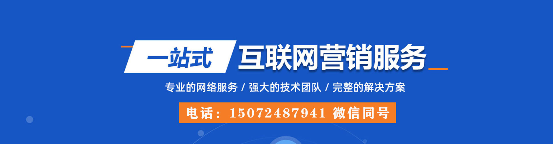 观音sem外包