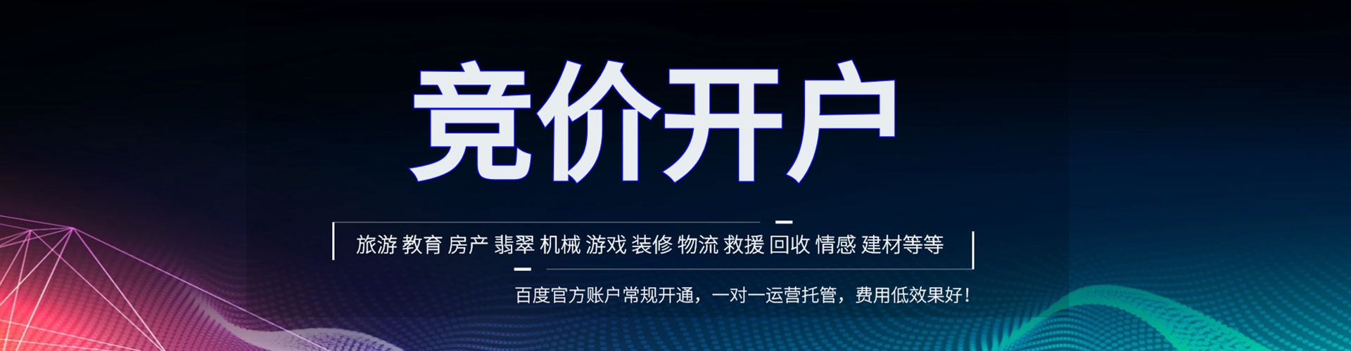 观音百度优化推广